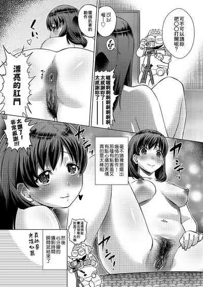 [Abe Morioka] Abe Morioka no ...(Kari) | 安部盛岡的…(情色漫畫家生活日誌) [Chinese] [Digital]