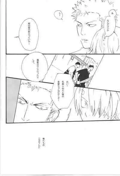 Wandering In The World 3