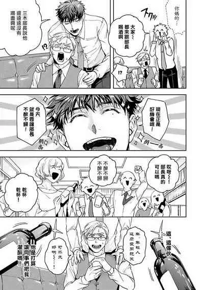 [Sakishita Senmu] Jinsei Keikaku of The End [Chinese] [Digital]