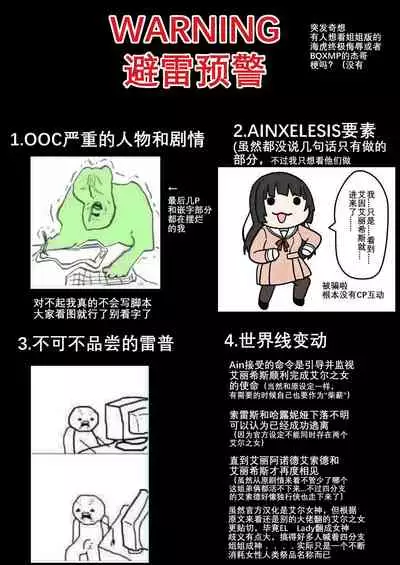 The illusion of lies