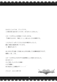 [Jackdou] Akairo Mix (Touhou project)