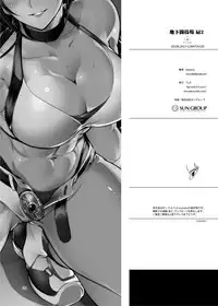 [TLG (bowalia)] Chika Tougijou Sen - Underground Colosseum Sen 2 [Chinese] [沒有漢化] [Digital]