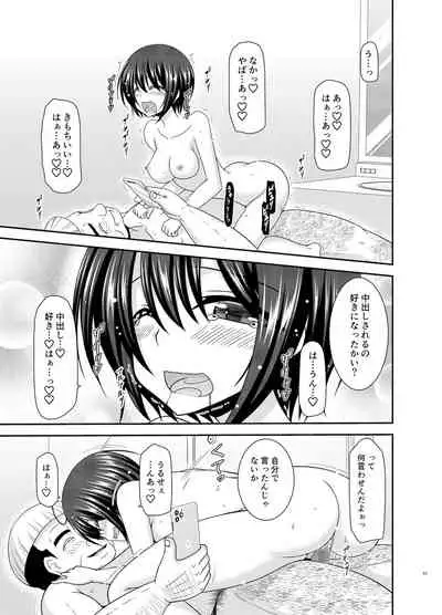 Massage-ten Vtuber Chuu 3