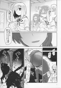 (C92) [KashiNoKi (Midori No Rupe)] Uchuujin no Ie - Home of alien