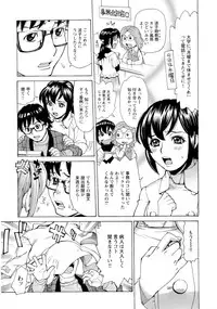 [Makibe Kataru] Inran Seifuku Hame Nikki