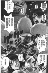 Hakudaku no Wana Hitozuma Hameotoshi | 白濁之罠 人妻插入後墮落