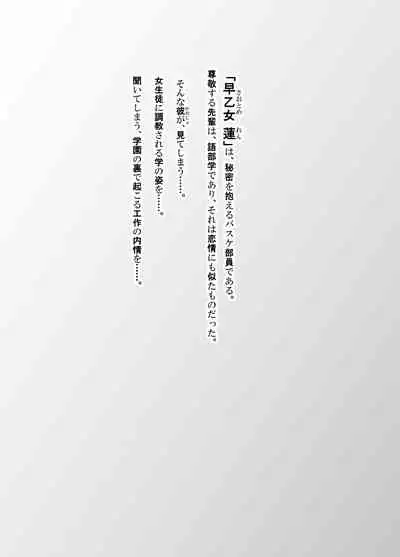 [Monochroid] Spy Management 3 (How to Make an Agent) [Digital]