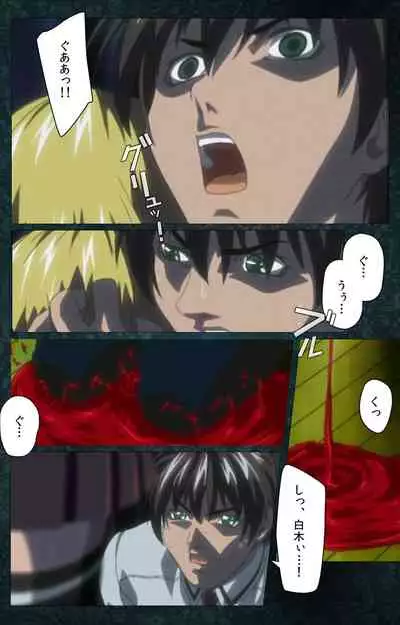 Bible Black kanzenhan