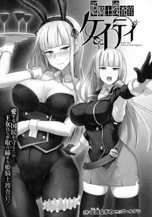 2D Dream Magazine 2016-08 Vol. 89