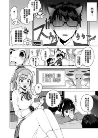 [Neet] Himitsudere - Secret Love [Chinese] [篆儀通文書坊漢化]