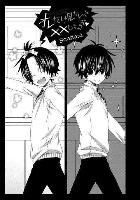 Ore Dake Mi Nai to xx Shichau zo
