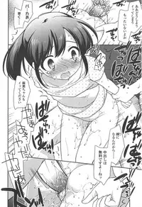 [Ueda Yuu] LOLI MAN GA-