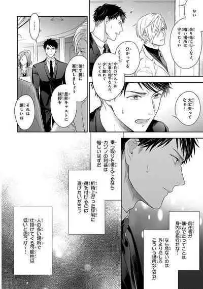 Calling Darling, Las Vegas