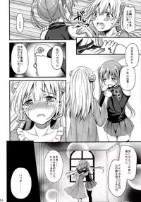 (C90) [Consava (Himeno Komomo)] Sore wa Zankoku na Akuma no Mitsu(4)