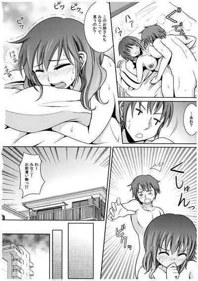 Oniichan Socchi Itte Ii?