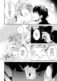 (Ou no Utsuwa 2) [PureSlider (Matsuo)] Reserved Seat (Fate/Zero)