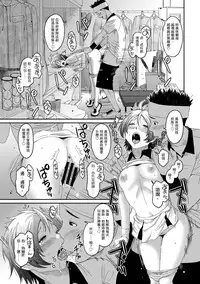 [Ryoh-zoh] Rarefure Ch. 1-17 [Chinese] [粵語]