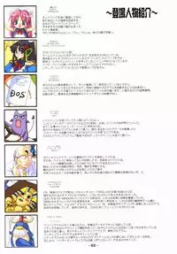 [Deja vu Artworks] Kyouyuu Foru DA! SE (OS tan)