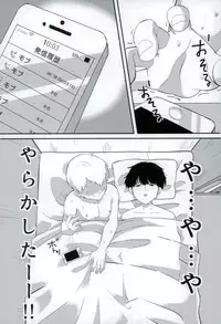 (C90) [OPEN ROAD (Roki)] baby, maybe (Mob Psycho 100)