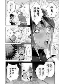 Too Drunk to Hard-on