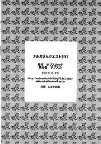 [Sabusukatchi (Sabusuka)] Naruga-san Quest [R] (Monster Hunter)