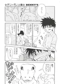 [Anthology] Love Chara Taizen No. 1 (Various)