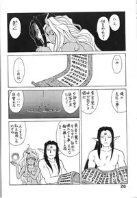 (C44) [Circle OUTERWORLD (Chiba Shuusaku)] Midgard 4 (Ah! my Goddess)