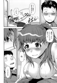 [Yasohachi Ryo] Virgin Room