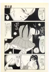 [Umino Yayoi] Aiin Reijou