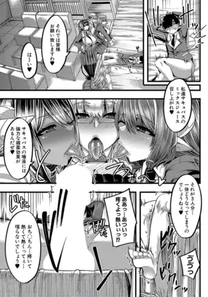 Succubus Sakusei-bu Ch.1-3