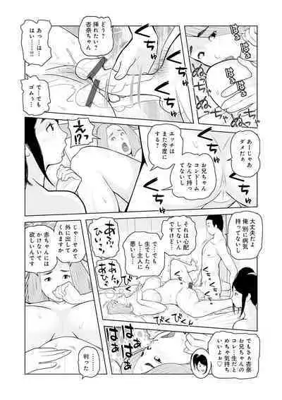 Oba-san Dashite mo ii? Vol. 02