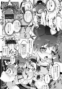 (C88) [Yuunabe Shinkouchuu (Tanabe Kyou)] SoLaMi NITE (PriPara)