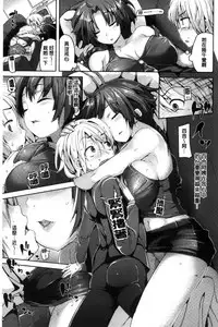 [Karochii] Ijirashii Kimi | 惹人憐愛的妳 [Chinese]