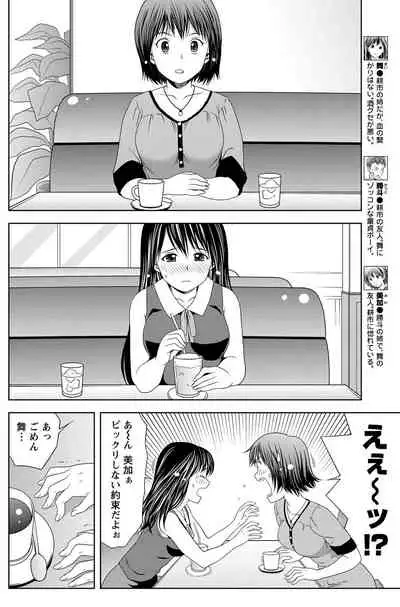 Monthly Vitaman 2011-07