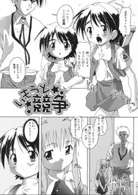 [Takase You] Hare Dokidoki H Biyori