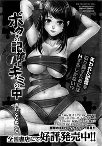 Monthly Vitaman 2016-07