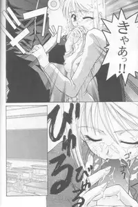 (C55) [GOLD RUSH (Suzuki Address)] Jun'ai Daiginjou (Kare Kano)