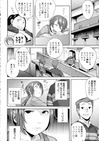 COMIC Masyo 2016-03