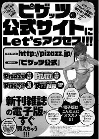 Action Pizazz DX 2014-08