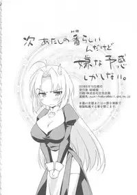 (C88) [Homura's R Comics (Yuuki Homura)] Kimontonkou -Tartaros Gate‐ VII