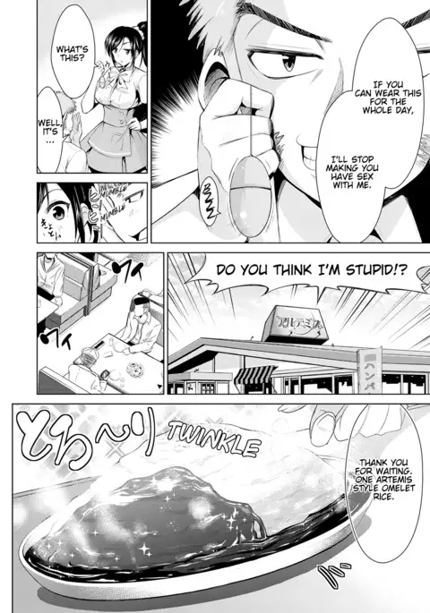 Himitsu no Artemis - the Secret Artemis