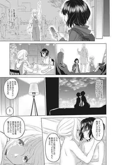 [Kurogane Kenn] Tae-chan to Jimiko-san [Digital]