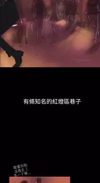 姊姊: 莲 第1~10話 [Chinese]中文