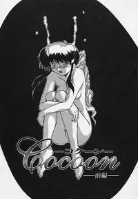 [Akahira Kirin] Yaeba Imouto ER