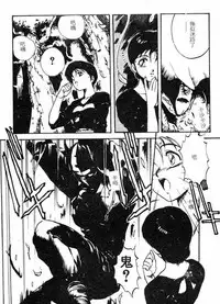 [Maboroshi Chouji] Shikou Sakugo [Chinese]