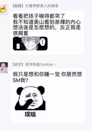 Kabukichou Bad Trip | 歌舞伎町 Bad Trip Ch. 1-3