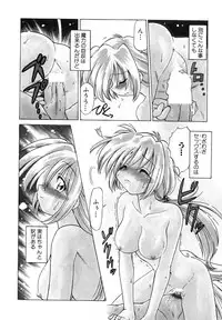 [Mitamori Tatsuya] Sarakuru Vol. 1 Reprint