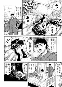 [Jamming] Shuuchi Byoutou