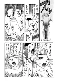 [Kobayashi Shounen] Kinbaku Shoujo