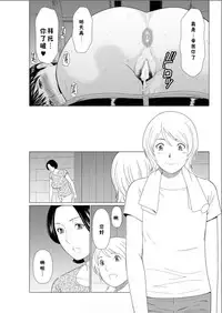 [Takasugi Kou] Shinmurou Kitan [Chinese] [鬼畜王汉化组]